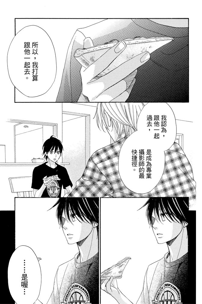 邻居同居LDK 23卷 第157页