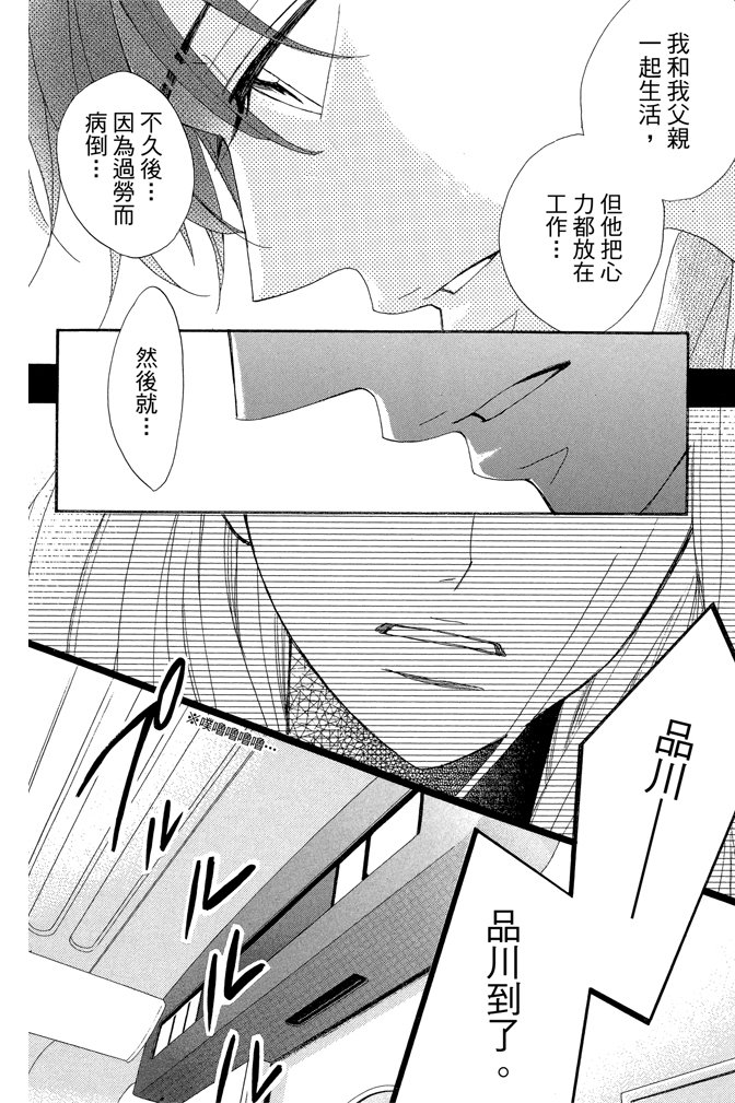 邻居同居LDK 23卷 第160页