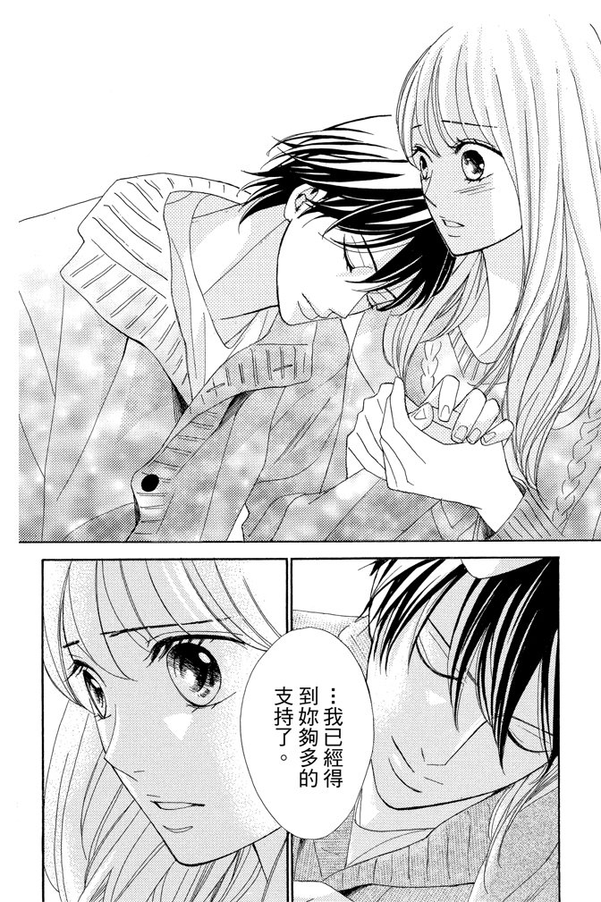 邻居同居LDK 23卷 第162页