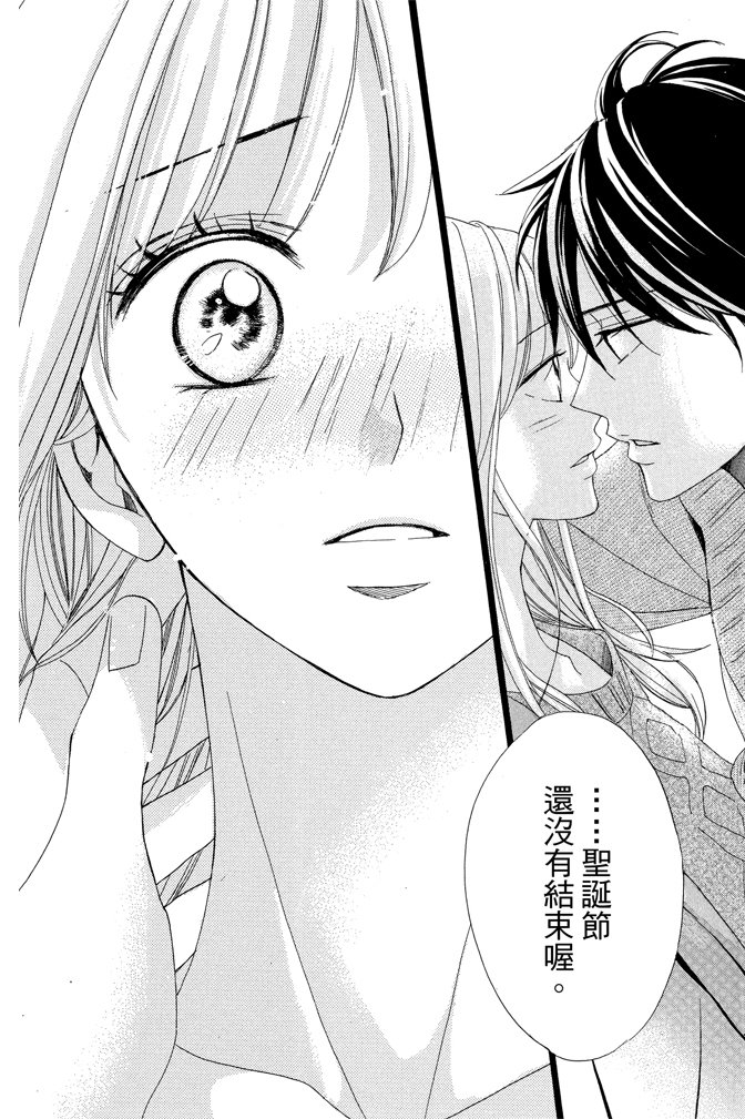 邻居同居LDK 23卷 第168页