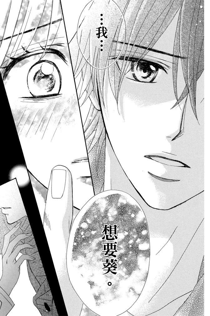 邻居同居LDK 23卷 第169页