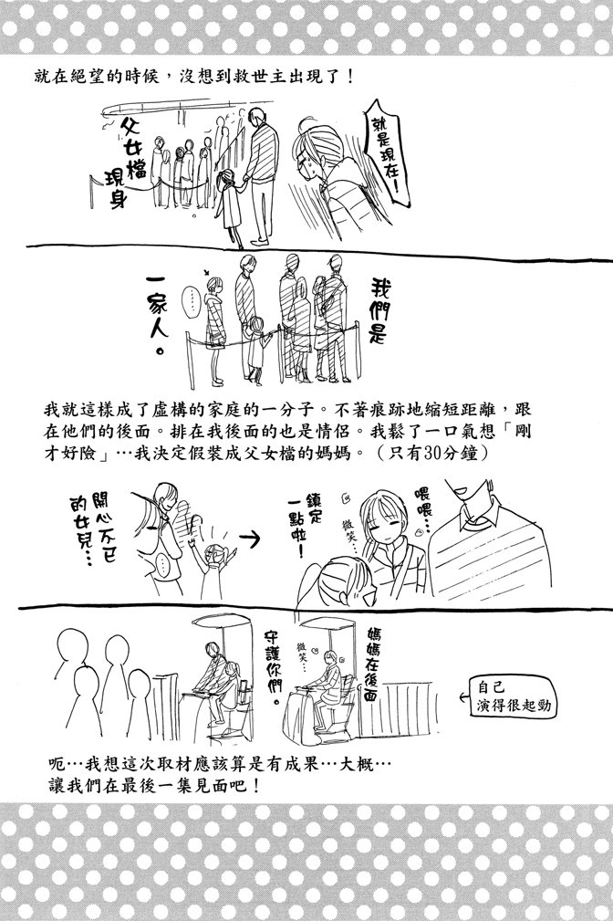 邻居同居LDK 23卷 第173页