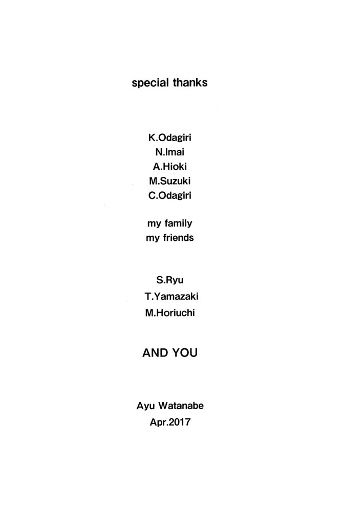 邻居同居LDK 23卷 第174页