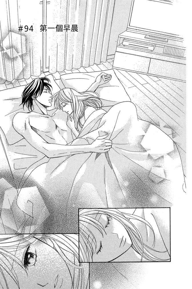 邻居同居LDK 24卷 第49页