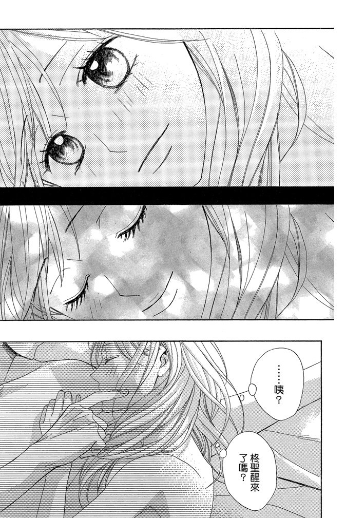 邻居同居LDK 24卷 第51页