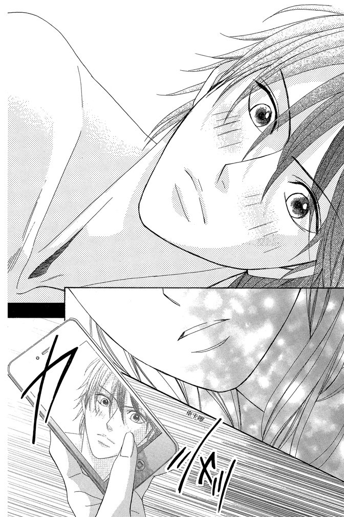 邻居同居LDK 24卷 第54页