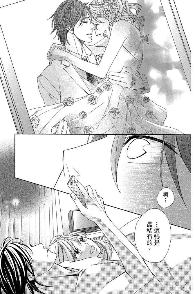 邻居同居LDK 24卷 第57页