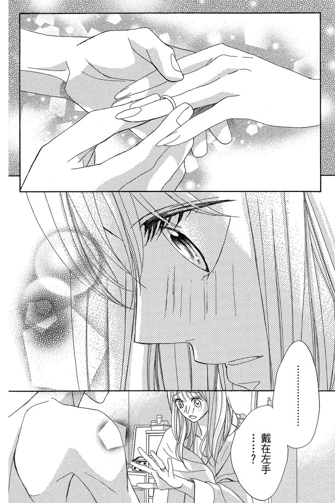 邻居同居LDK 24卷 第62页