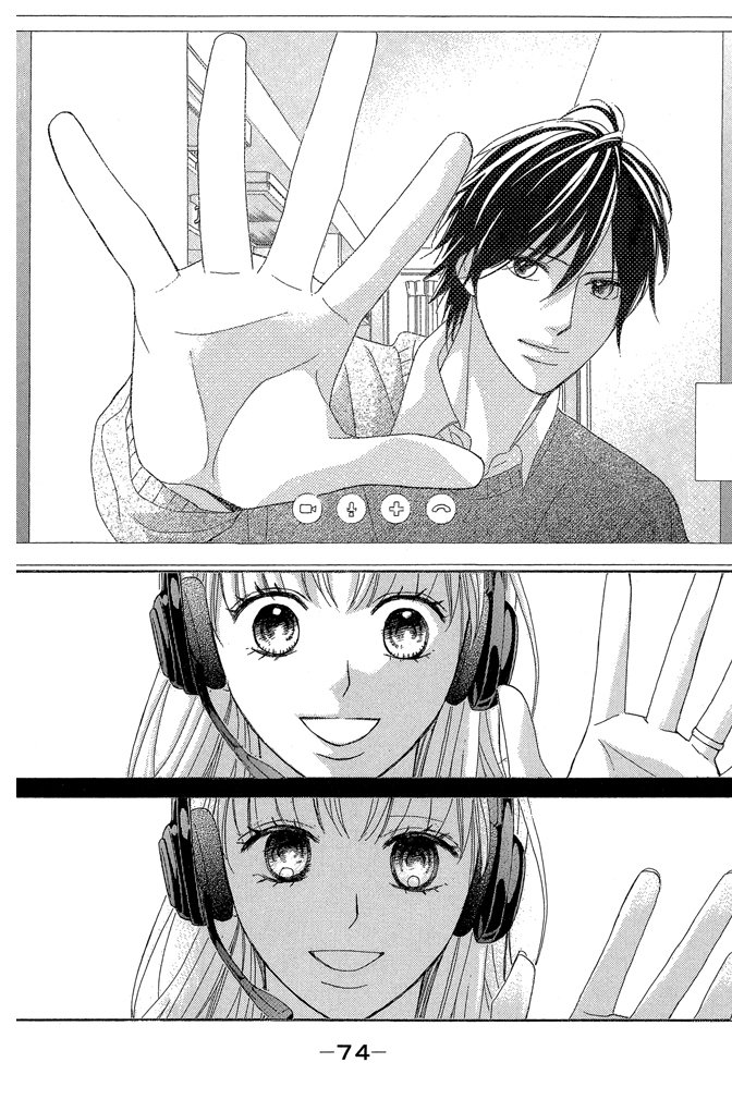 邻居同居LDK 24卷 第74页