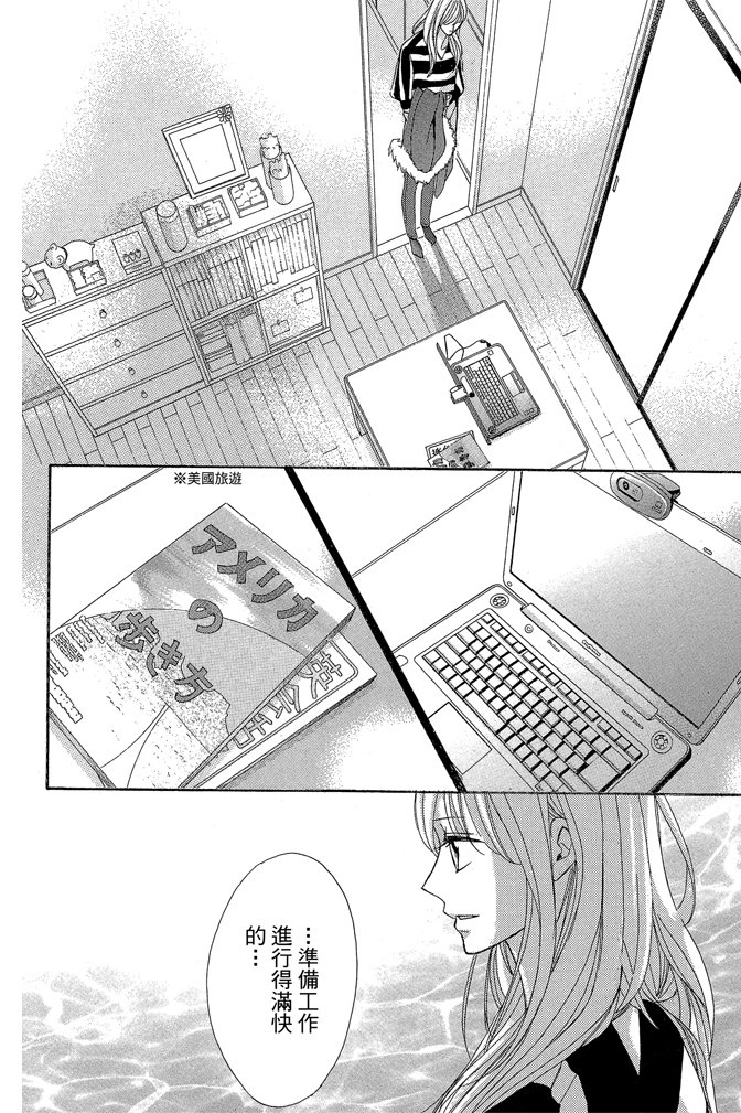 邻居同居LDK 24卷 第84页