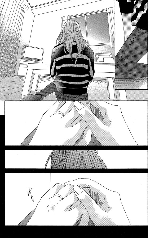 邻居同居LDK 24卷 第85页