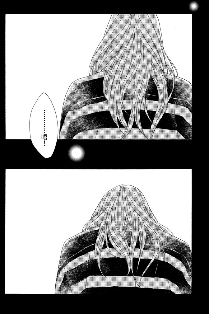 邻居同居LDK 24卷 第86页