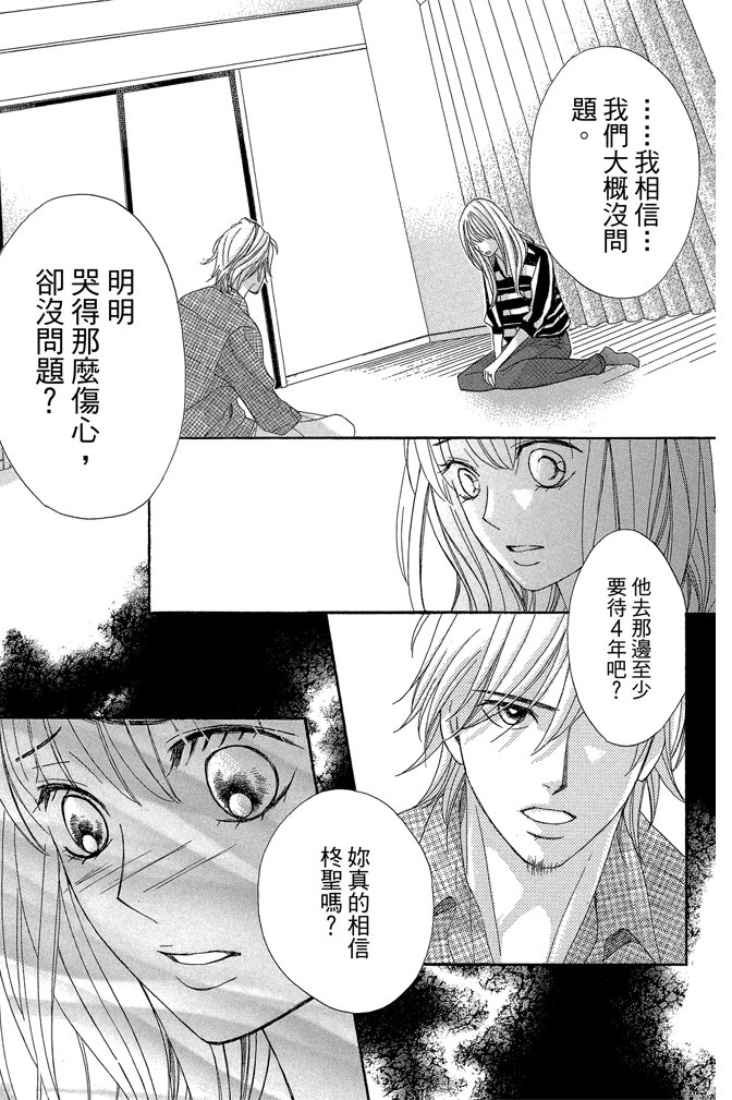 邻居同居LDK24卷图