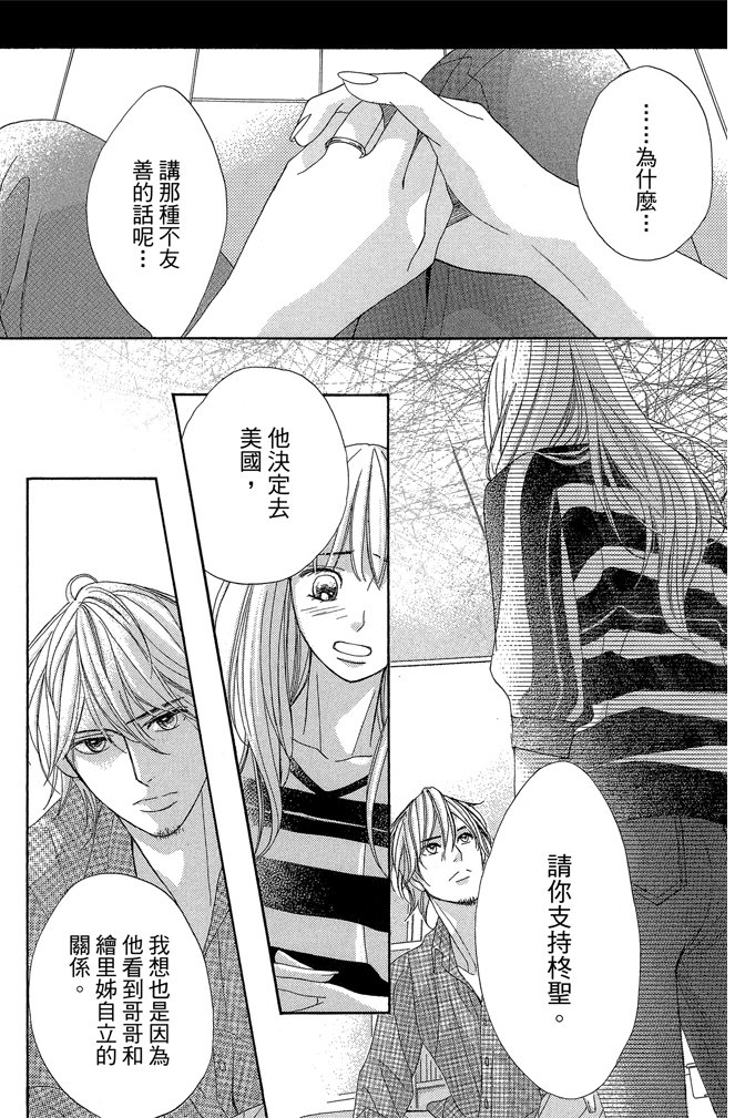 邻居同居LDK24卷图