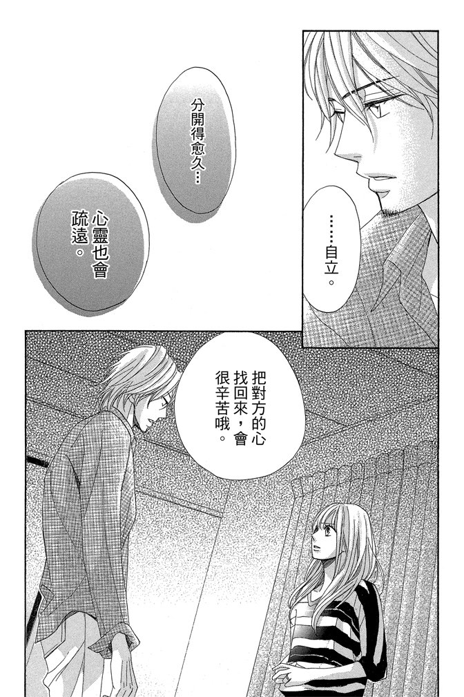 邻居同居LDK24卷图