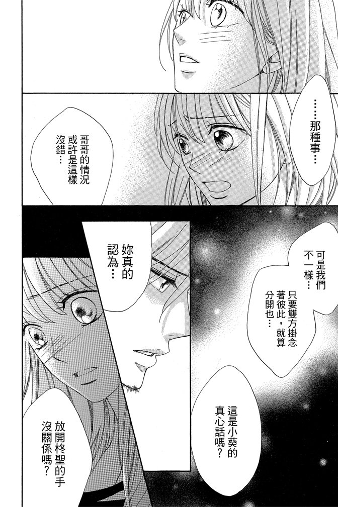 邻居同居LDK24卷图