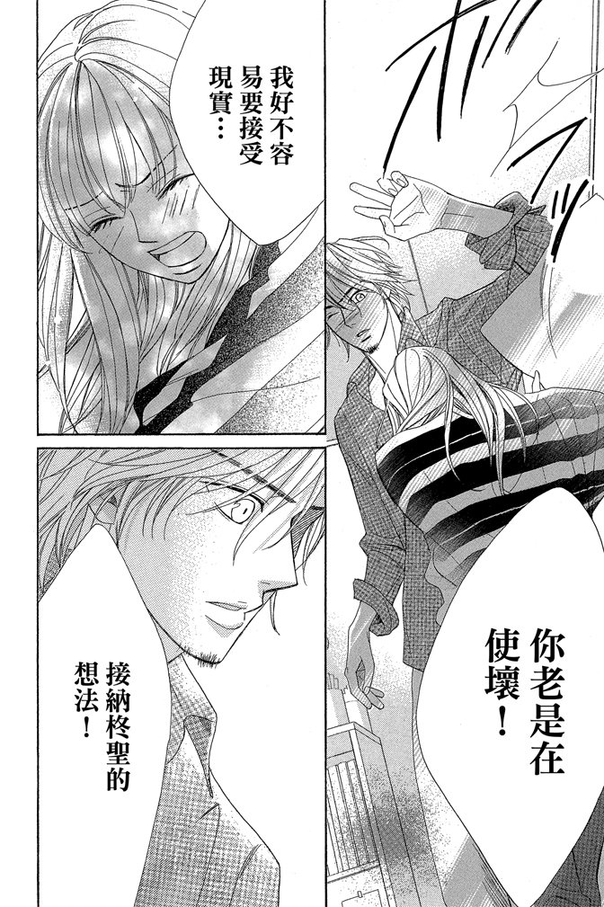 邻居同居LDK24卷图