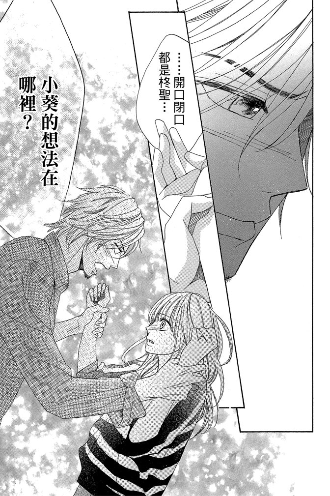 邻居同居LDK24卷图