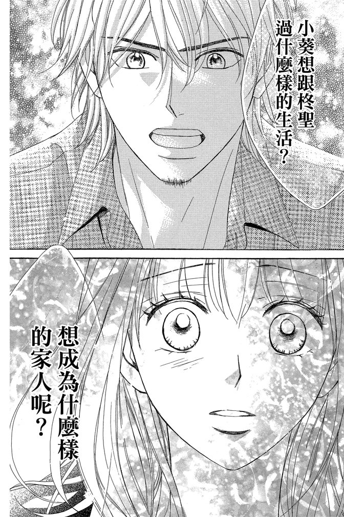 邻居同居LDK24卷图