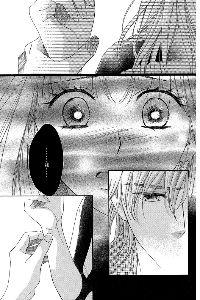 邻居同居LDK 24卷 第107页