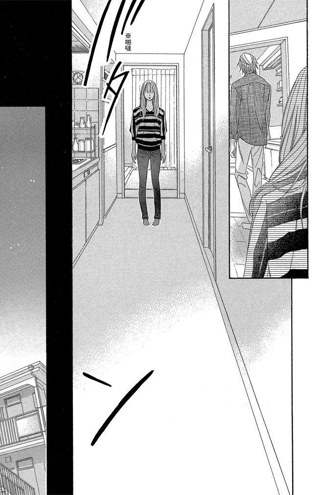 邻居同居LDK 24卷 第109页