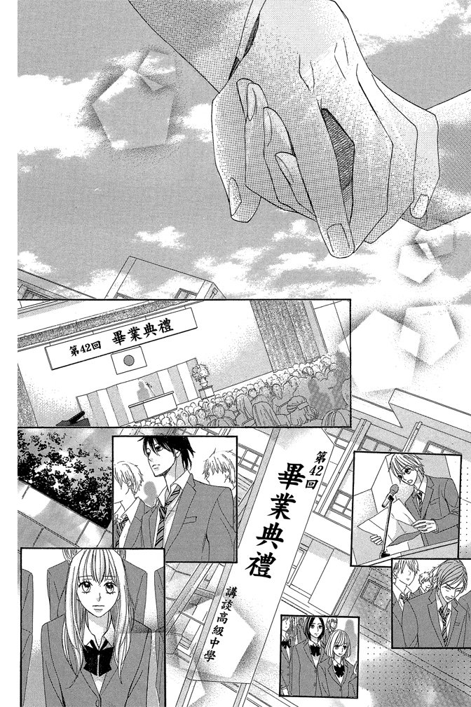 邻居同居LDK 24卷 第116页