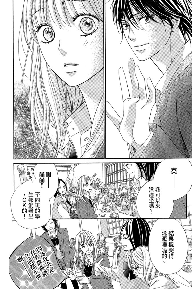 邻居同居LDK 24卷 第118页