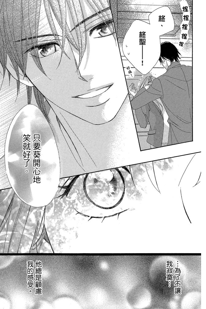 邻居同居LDK 24卷 第127页