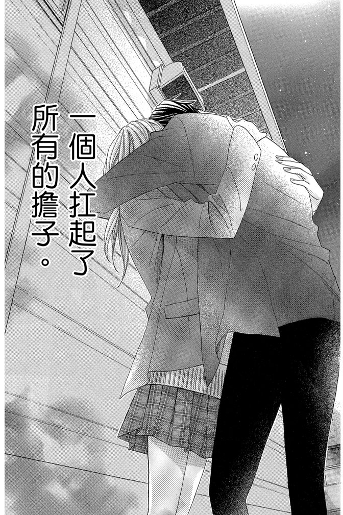 邻居同居LDK 24卷 第129页