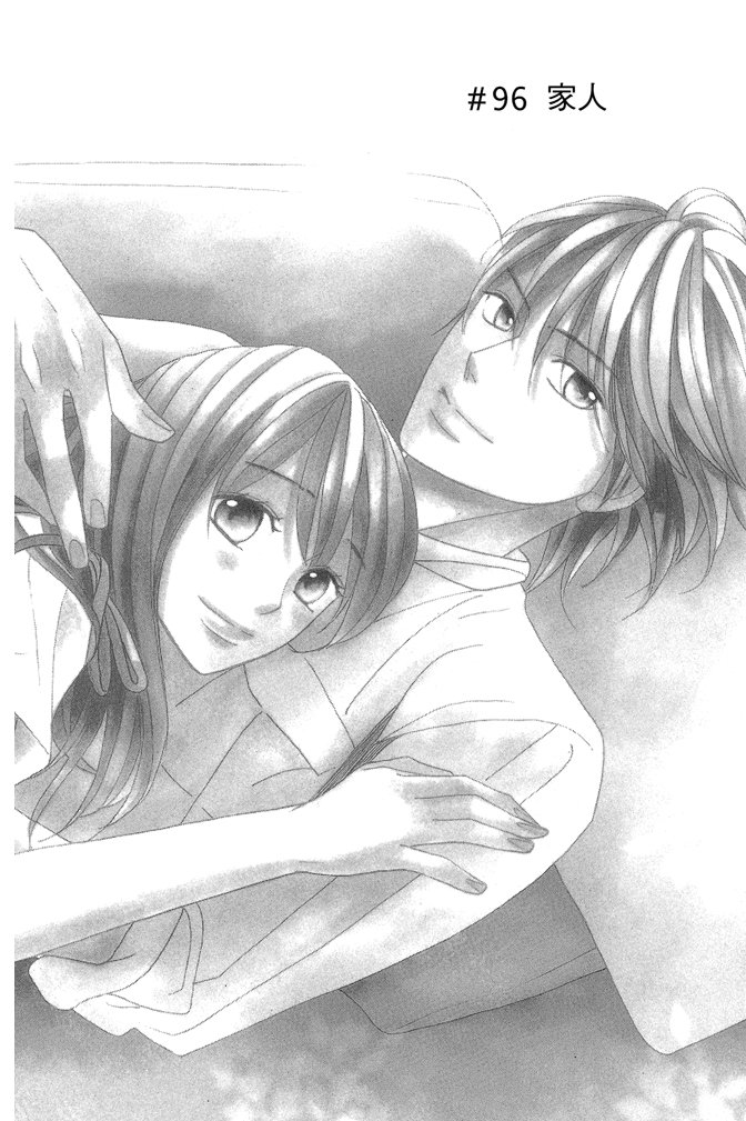 邻居同居LDK 24卷 第132页