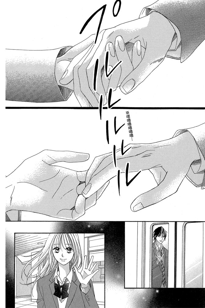 邻居同居LDK 24卷 第136页