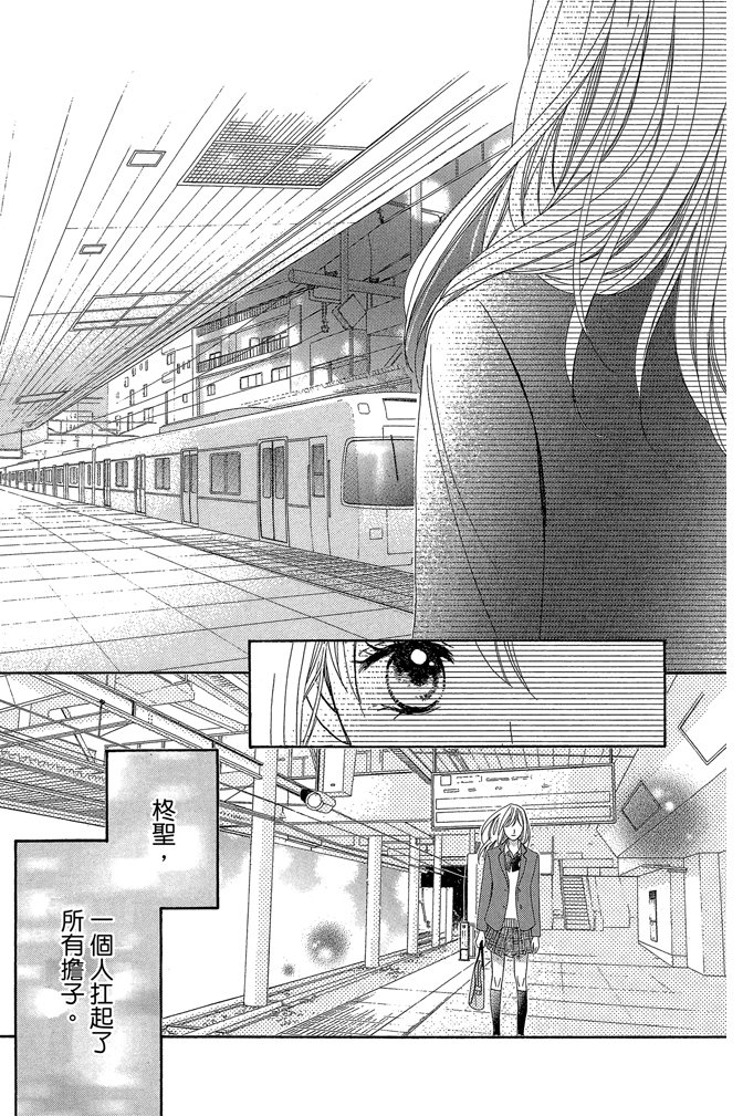 邻居同居LDK 24卷 第137页