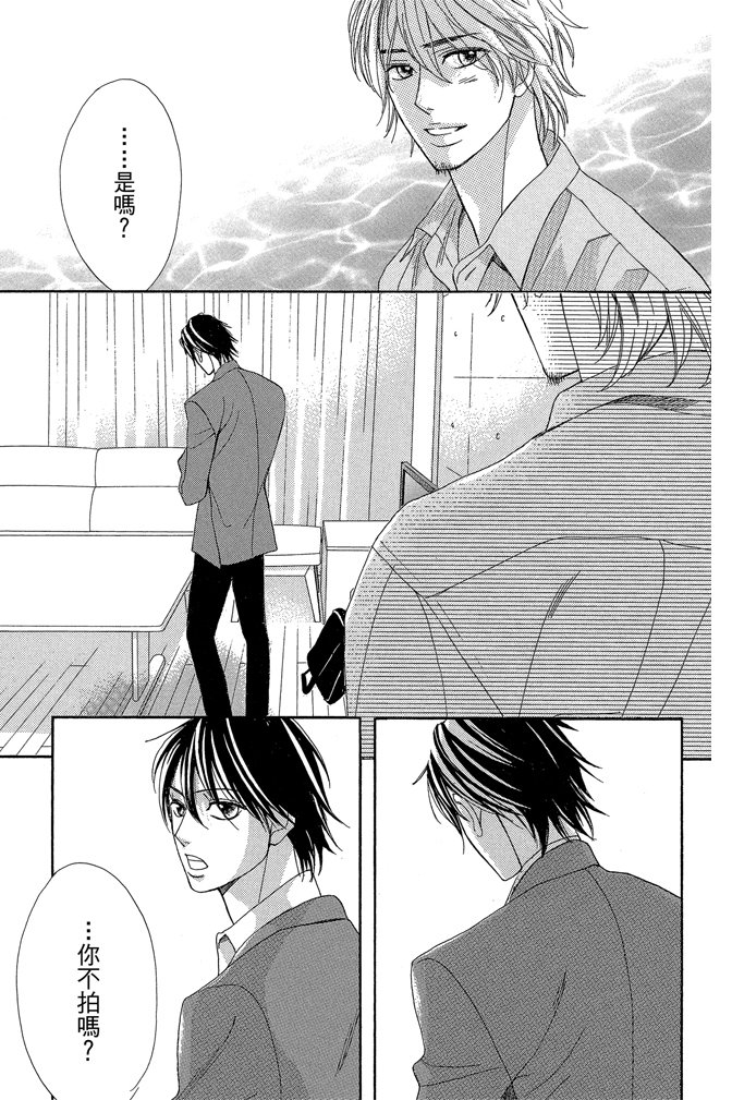 邻居同居LDK 24卷 第143页