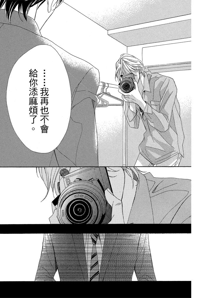 邻居同居LDK 24卷 第147页