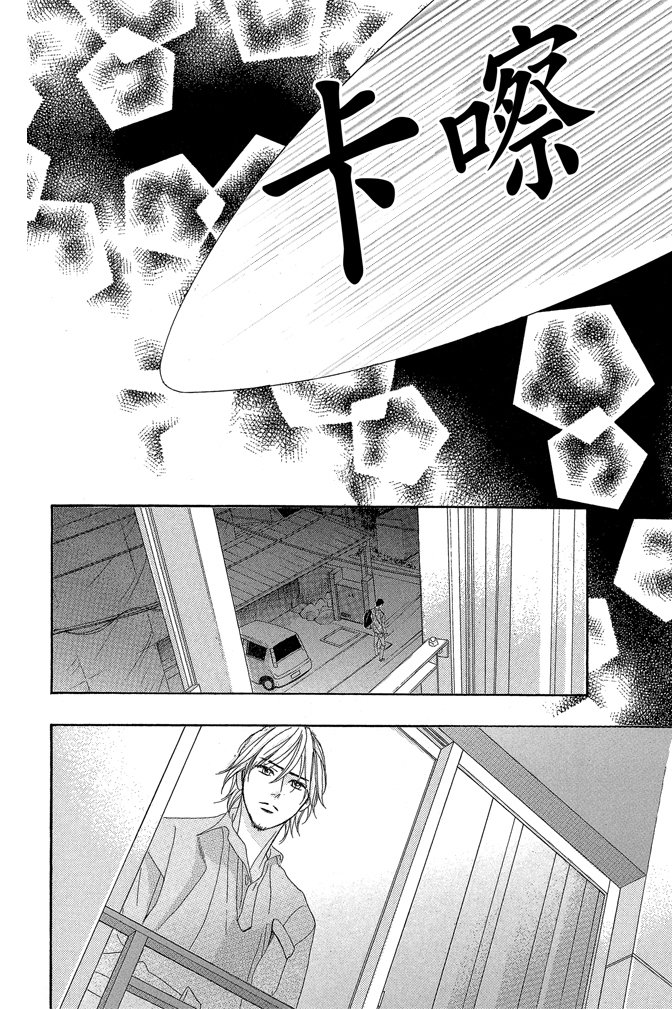 邻居同居LDK 24卷 第148页