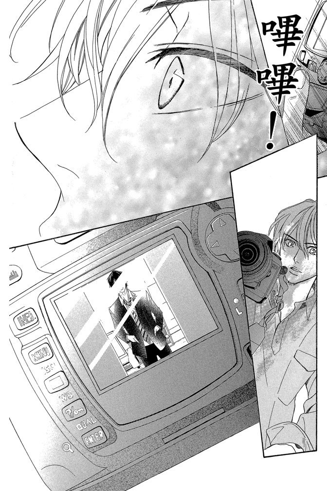 邻居同居LDK 24卷 第150页