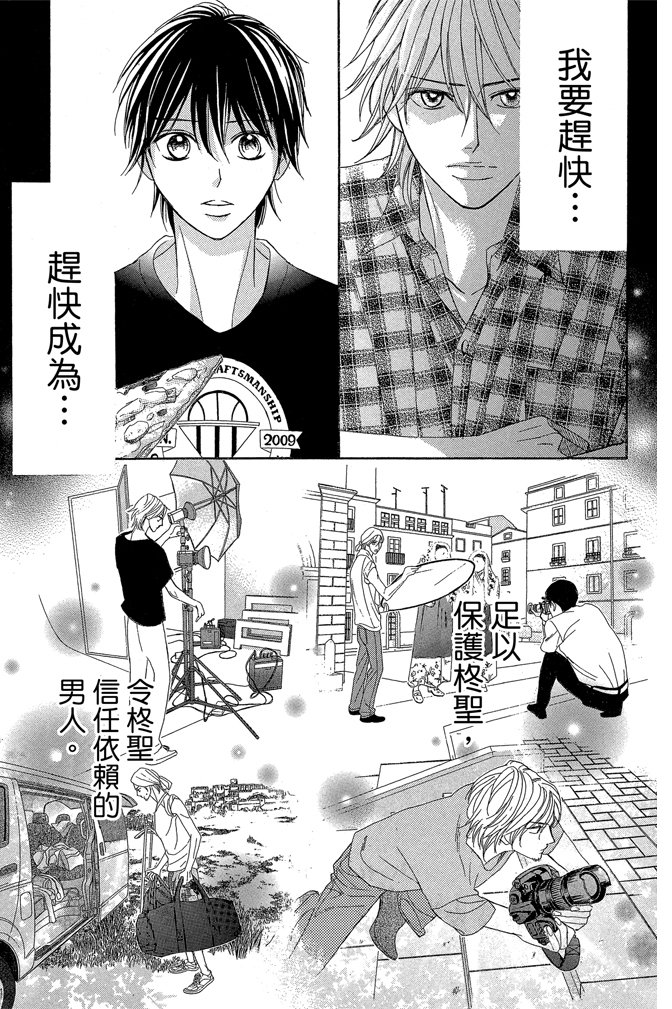 邻居同居LDK 24卷 第155页