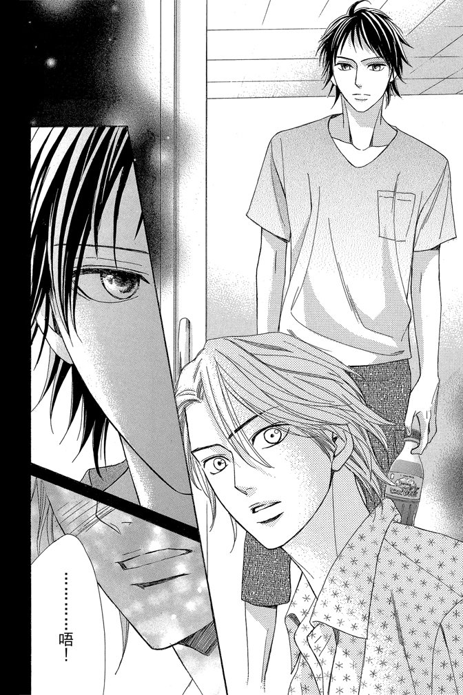 邻居同居LDK 24卷 第158页