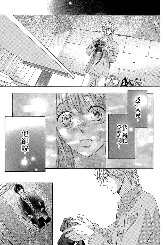 邻居同居LDK 24卷 第163页