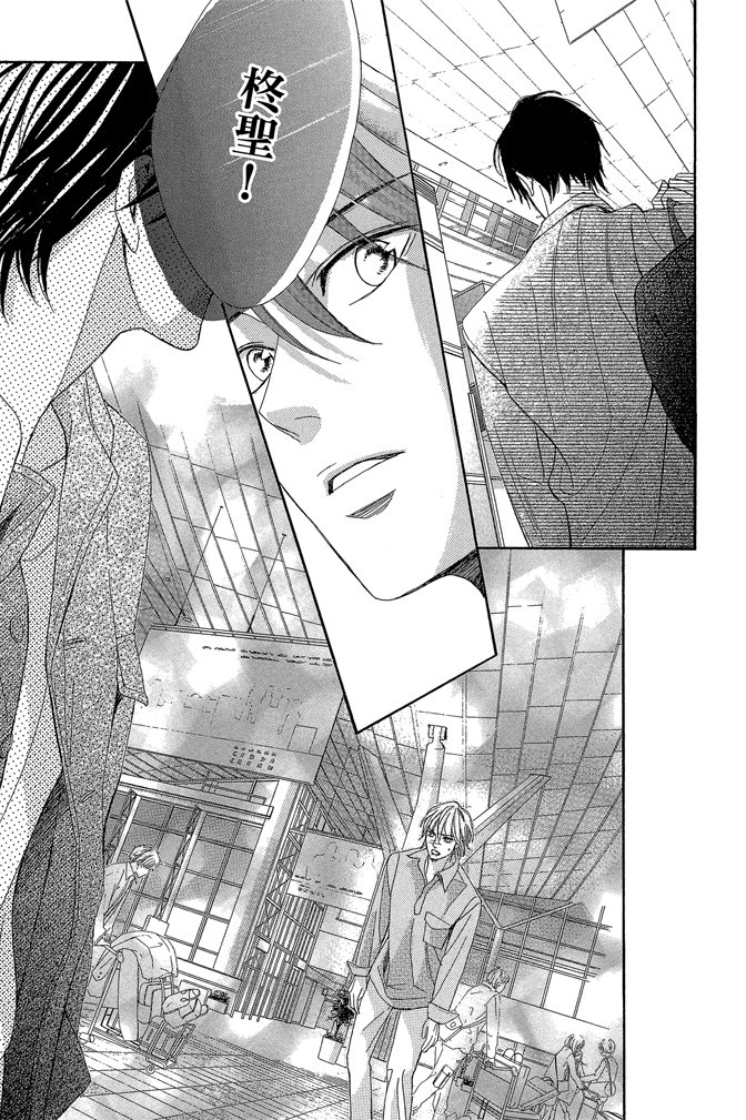 邻居同居LDK 24卷 第167页