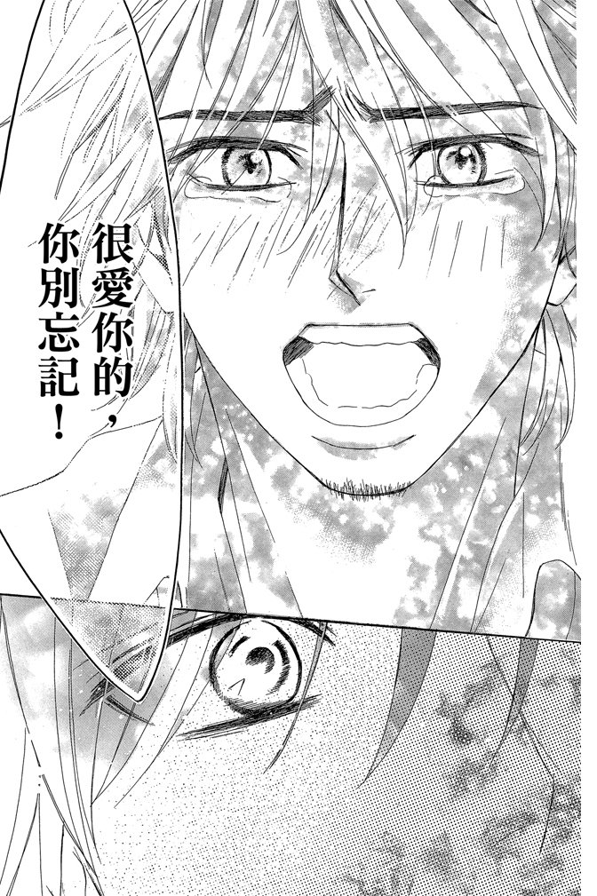 邻居同居LDK 24卷 第175页