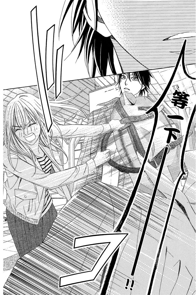 邻居同居LDK 24卷 第176页