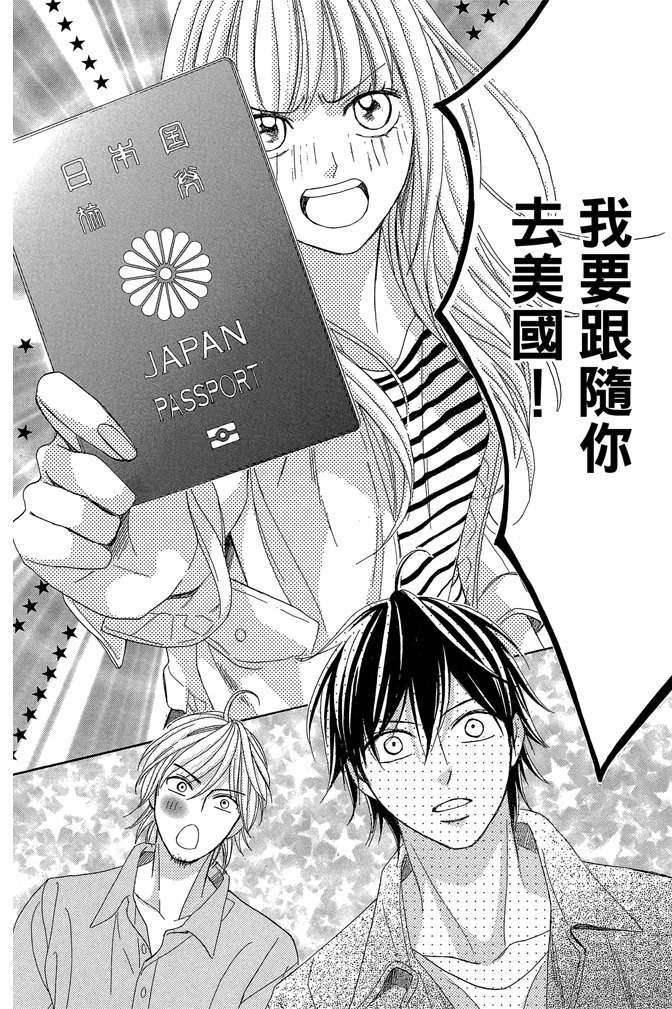 邻居同居LDK 24卷 第182页