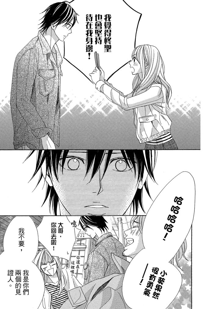 邻居同居LDK 24卷 第183页