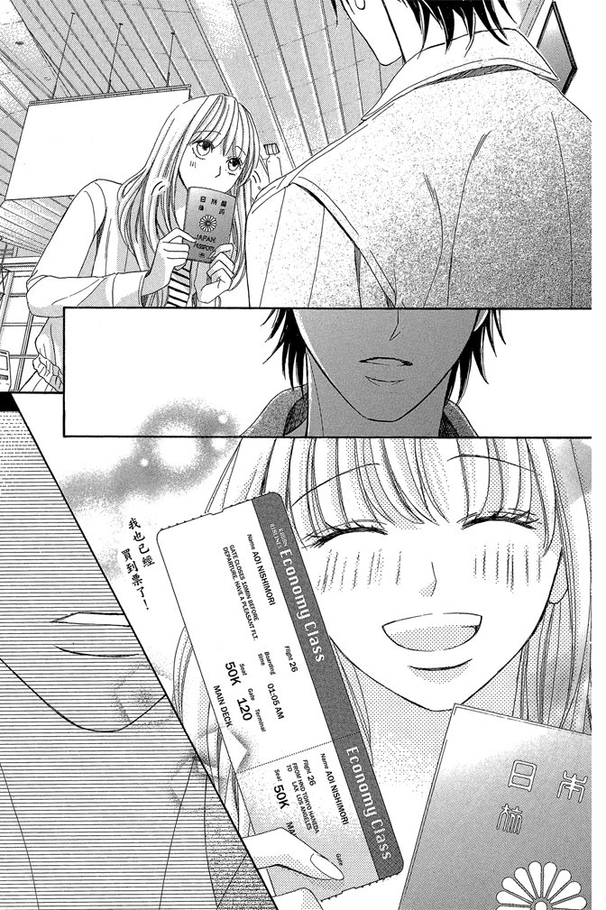 邻居同居LDK 24卷 第185页