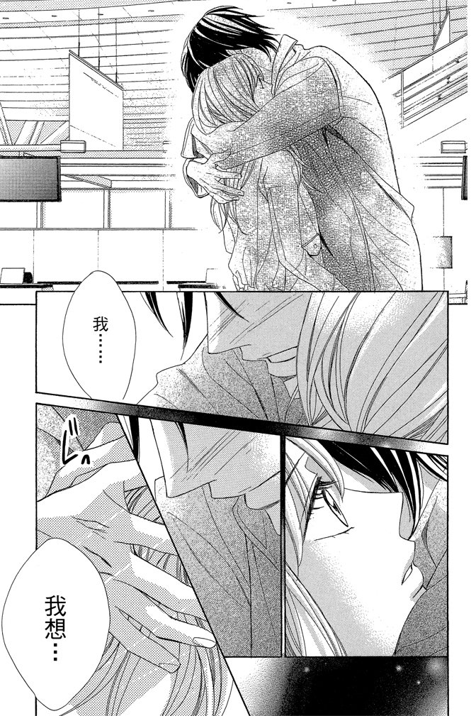 邻居同居LDK 24卷 第187页