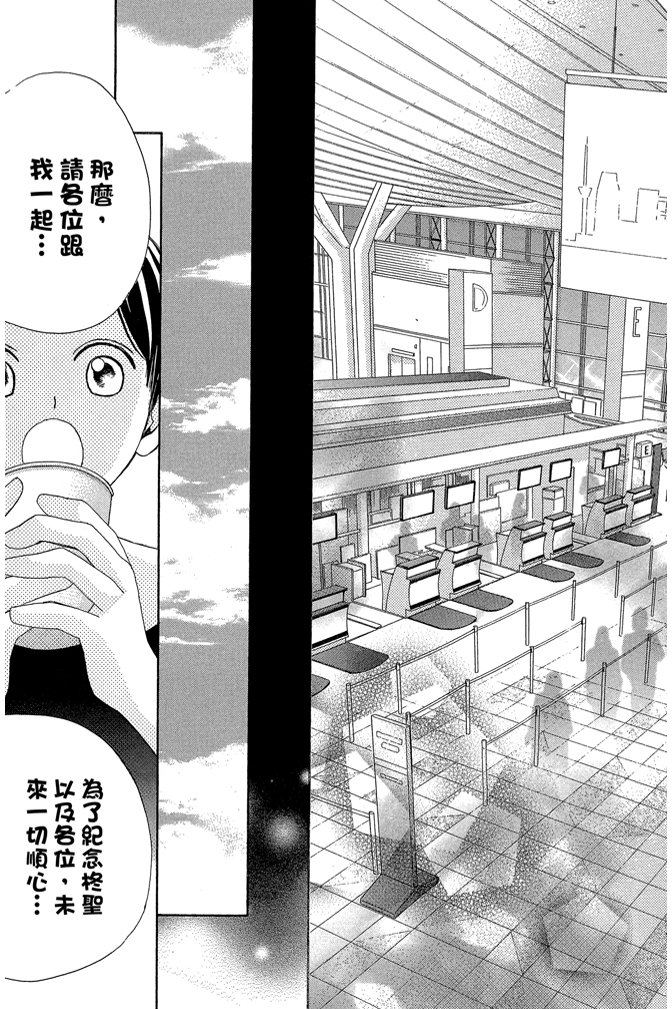 邻居同居LDK 24卷 第191页