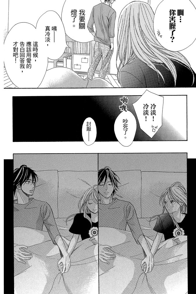 邻居同居LDK 24卷 第196页