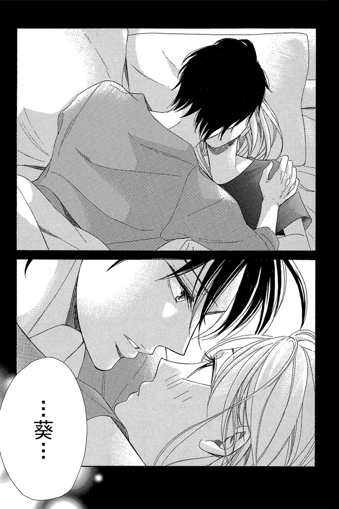 邻居同居LDK 24卷 第197页