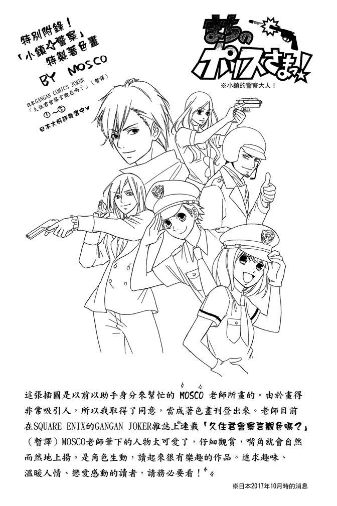 邻居同居LDK 24卷 第205页